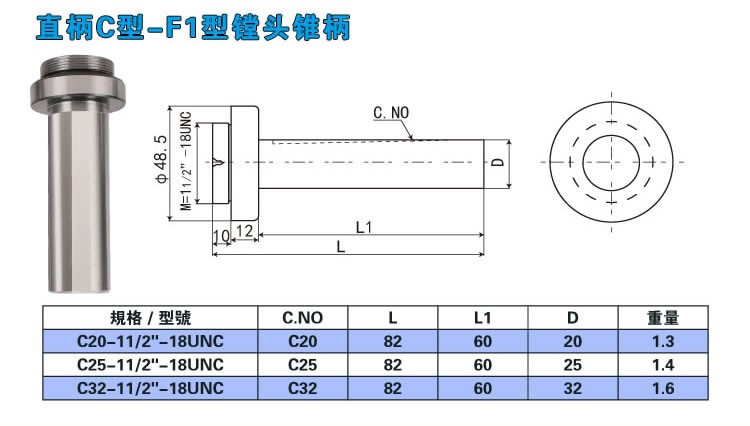 镗头产品参数